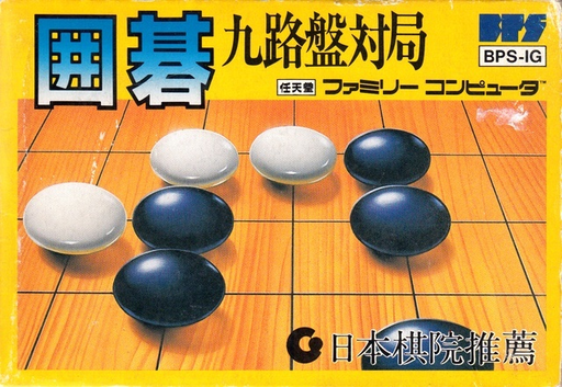 Igo - Kyuu Roban Taikyoku (Japan) box art
